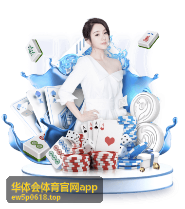 华体会体育官网app健身恢复方法